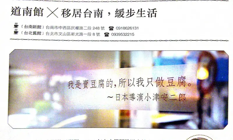 道南館(台北舊館)