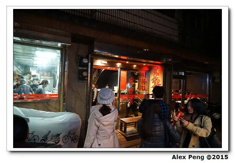 台北市-士林-寶飽煲