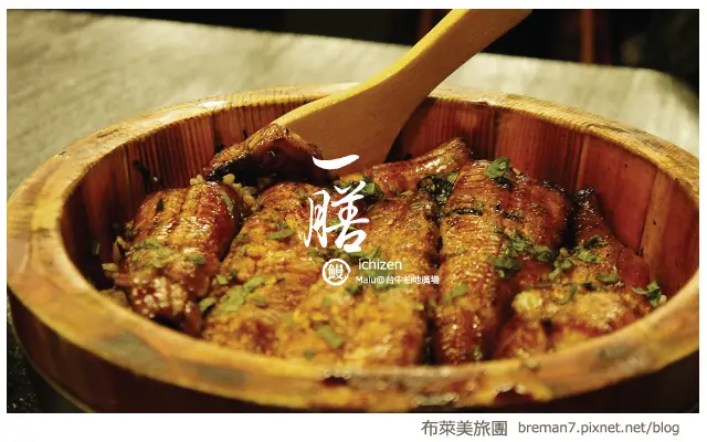 台中也有ひつまぶし。一桶三吃鰻魚飯[一膳食堂]
