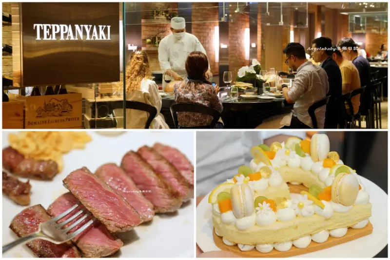 台北晶華酒店鐵板燒Robins Teppayaki X 麗晶甜點大道 母親節、情人約會餐廳推薦