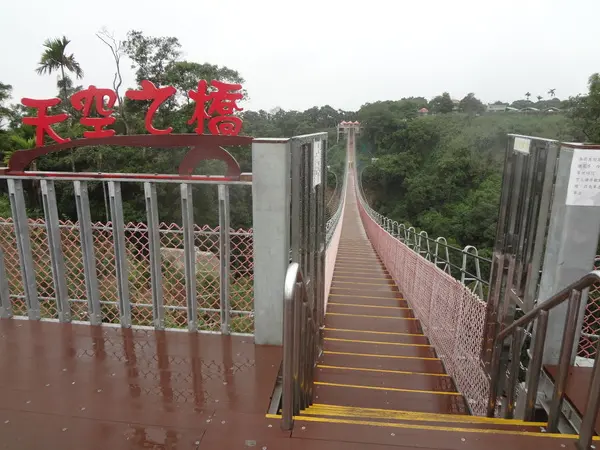 1011130[禮官三小愛台灣]被百萬人次斬後的猴探井天空之橋微笑天梯