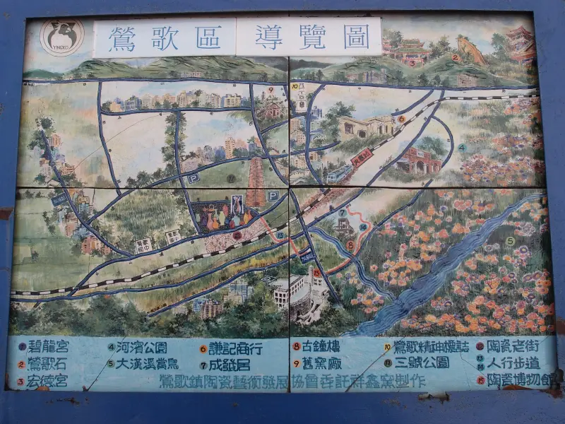 新北市鶯歌光觀陶瓷老街、三峽老街、陶趣天堂、滋味嘉羊肉麵、東道飲食亭  一日遊