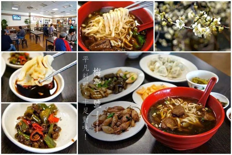 【台中】梅亭三號‧平凡料理，十足對味!