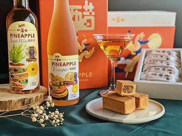 『嘉義宅配美食|旺萊山』一顆鳳梨只能做四顆旺萊山鳳梨酥 中秋送禮首選 酒醋禮盒 金牌鳳梨醋送銅牌鳳梨酒