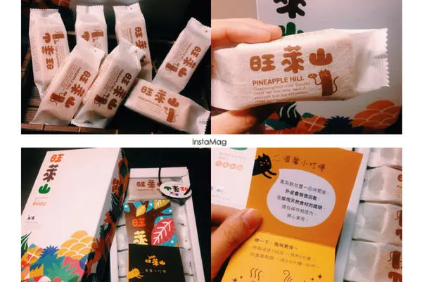 【宅配】試吃旺萊山鳳梨酥！一顆鳳梨只誕生4顆鳳梨酥的好滋味!良心企業你的伴手禮最佳選擇～