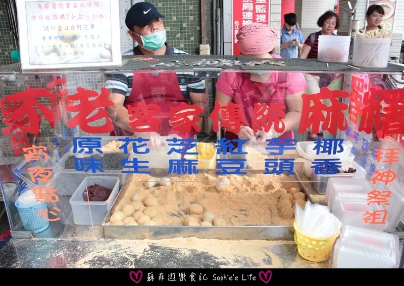 【伴手禮寶典】行天宮 不老客家傳統手工麻糬 JUMBO級一顆只要10元 排隊排到天荒地老也甘願的王者麻糬❤