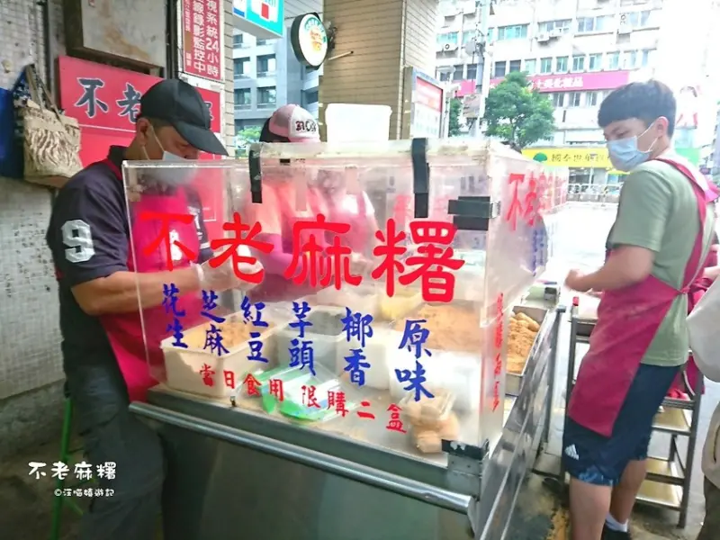 行天宮美食 ❤ 不老客家麻糬 ❤ 高cp值銅板美食 / 下午茶點心 / 人氣排隊美食 / 美食節目報導之美食名店