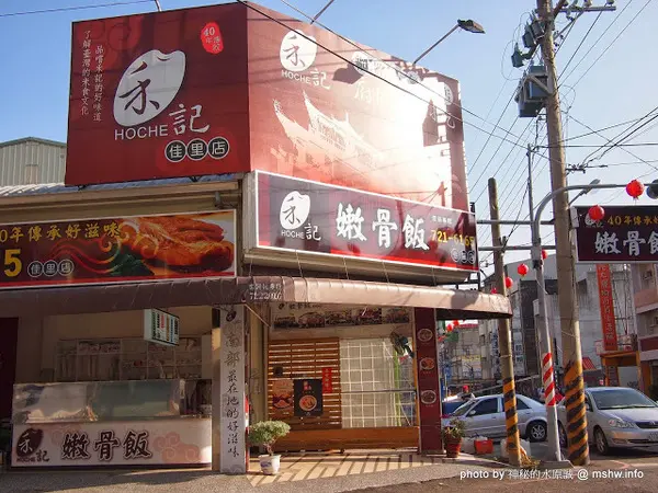 【食記】台南Hoche禾記嫩骨飯佳里店@佳里 : 40年傳承的嫩骨？其實就是內含軟骨的爌肉啦 :P        
      