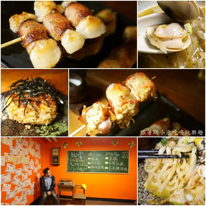 新竹美食|私嚐串燒炸物居酒屋宵夜推薦--回到小學學堂吃串燒配啤酒的犯規美食!(平價/狗狗寵物餐廳/炸雞/烤物/邀約)--踢小米食記