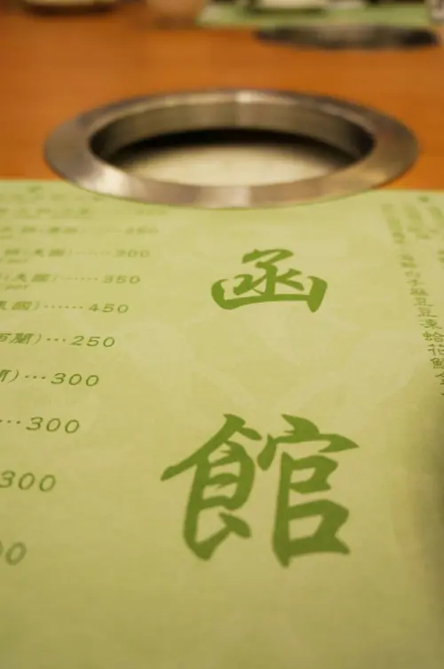 台中 函館和風健康鍋 - 天氣冷還是預約一下