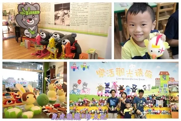 『彰化觀光工廠』來襪子的故鄉織娃娃~ 全台第一間織襪觀光工廠 ||樂活觀光襪廠|| 親子DIY套票玩樂新中部!文末抽獎!