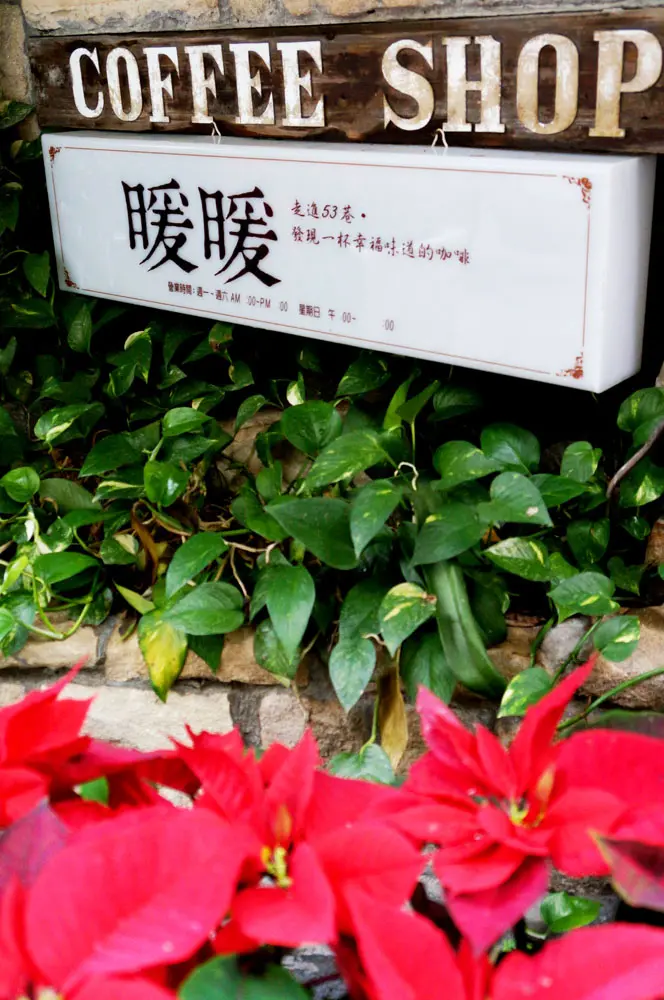 台中 Le Noir 暖暖 Vegan Cafe - 西區素食.無奶蛋