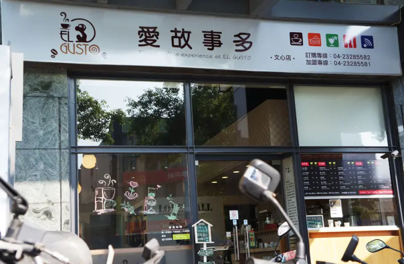 台中 愛故事多 - 環境不錯.文心路到底什麼時候才會好.超難停車的