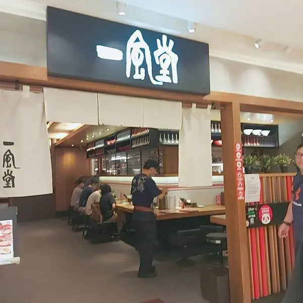 【台北車站美食】一風堂~白丸玉子拉麵 一風堂微風台北車站店美食｜璃空肚子餓