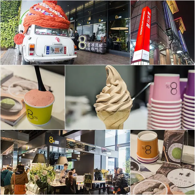 【虎亂吃一通出走篇】【台南美食】8%冰淇淋專門店+台南新光小西門黑白拍