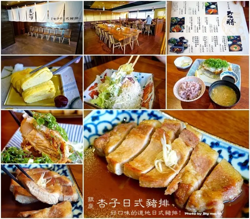 【台北】銀座杏子日式豬排‧激推道地的美味豬排!