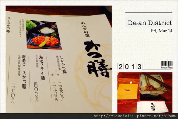 銀座杏子日式豬排 (忠孝店)