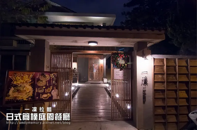 ╠台中食記╣台中好吃拉麵/日本點餐販賣機/一凜拉麵庭園餐廳/精誠九街餐廳