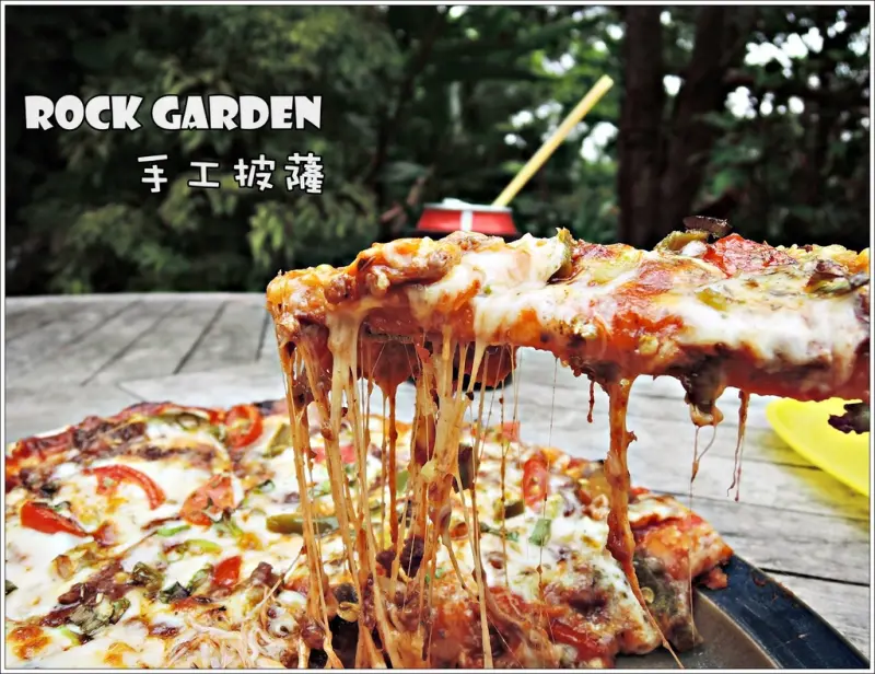 【屏東滿州】ROCK GARDEN手工披薩 近港口吊橋