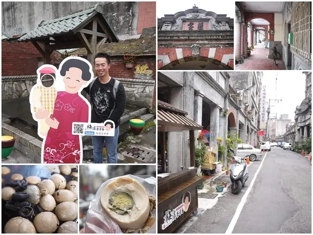 桃園大溪老街 梅婆茶葉蛋&中山老街(新南老街)～飄香的阿嬤古早味