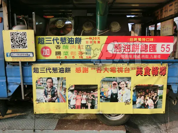 【台中西區美食蔥油餅推薦】超三代蔥油餅菜單價位大公開！外酥內軟、料多爆蛋的超便宜蔥油餅～台中公益路勤美綠園道美食小吃旅遊景點推薦。