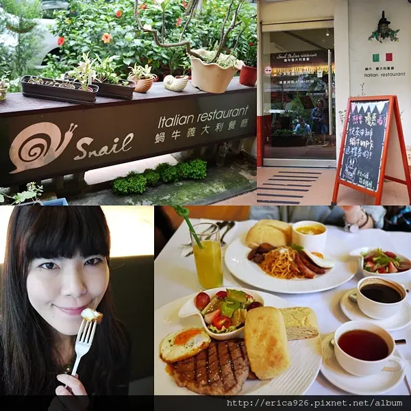 ◤台北市◢ 來客元氣滿滿的早午餐約會吧! ❥ SNAIL蝸牛義大利餐廳<民生店>