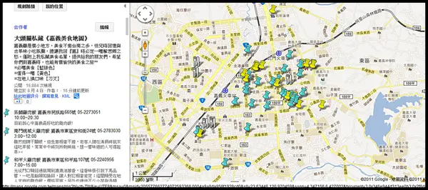 大頭貓私藏《嘉義美食地圖》