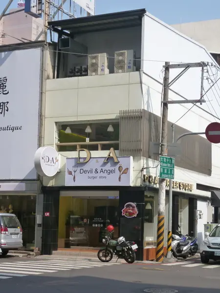  【口碑劵】228假期台中行之天使與魔鬼的和平戰場－D&A Burger Store                
      