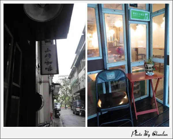 食記。小時咖啡 Hour Cafe