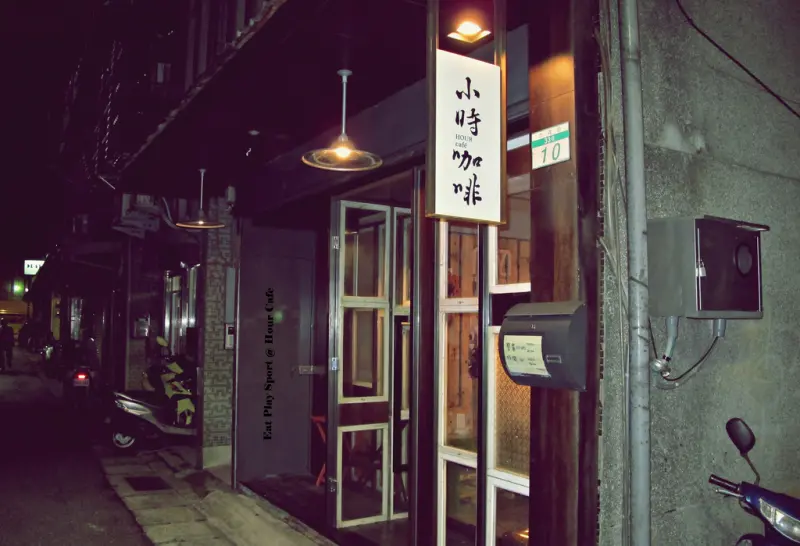 台北中山站│小時咖啡 Hour Cafe│巷弄內的溫暖小店