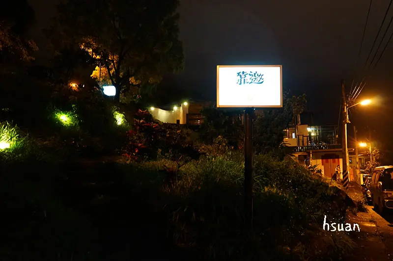 花蓮市區。靠邀 Coffee & Bar 來+ 美崙山直營店