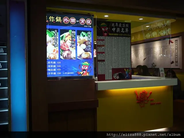 食。新北板橋。鬼椒一番鍋