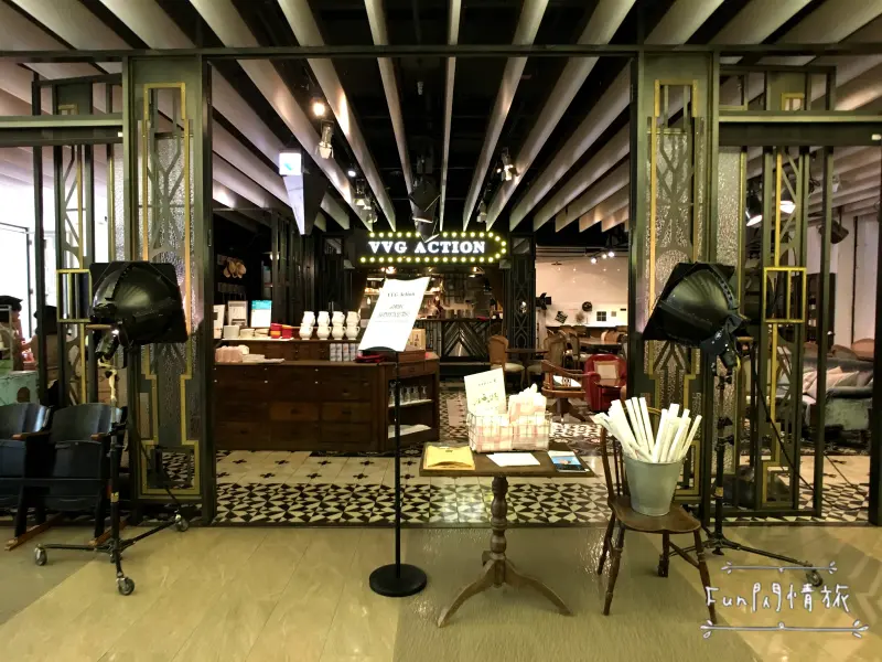 【松菸誠品-好樣情事VVG Action】復古華麗風格的片場餐廳，在這裡人人都能當主角-Fun閃情旅