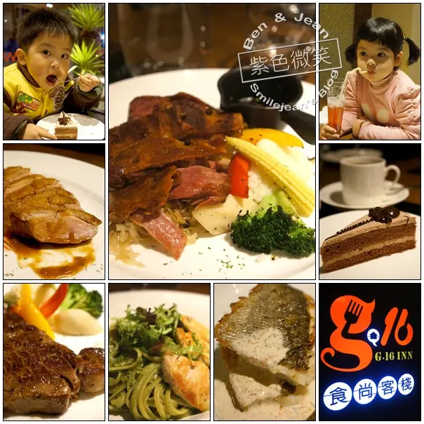 ▋宜蘭餐廳▋宜蘭市.居十六食尚客棧西餐廳~輕鬆自在好聊天