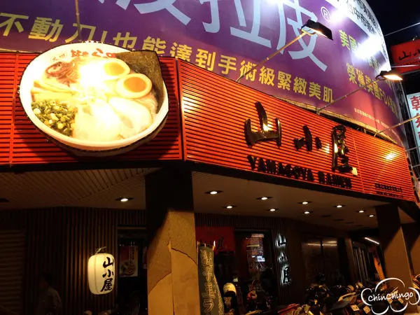 【台中 西區】重現九州豚骨拉麵的道地美味＠山小屋拉麵（試吃）