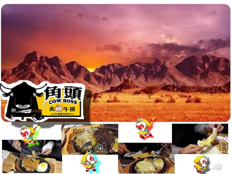 [角頭牛排 永和樂華店]令美猴王難忘的滋味!
