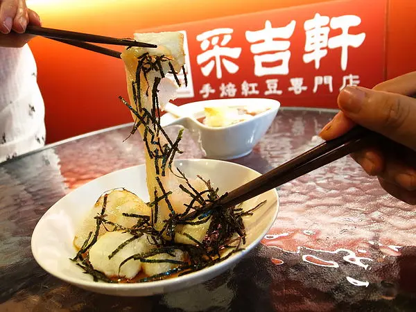 ＜台北｜大同＞台北最好吃的紅豆湯～無敵日式麻糬！抹茶紅豆牛奶冰～采吉軒手焙紅豆專賣店        
      