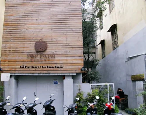 台中│for Farm Burger 田樂│老宅裡的手工漢堡102巷店