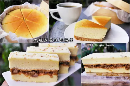肉燥和蝦米香味撲鼻的鹹蛋糕，大龍家風味蛋糕店~還有香濃的起司蛋糕!