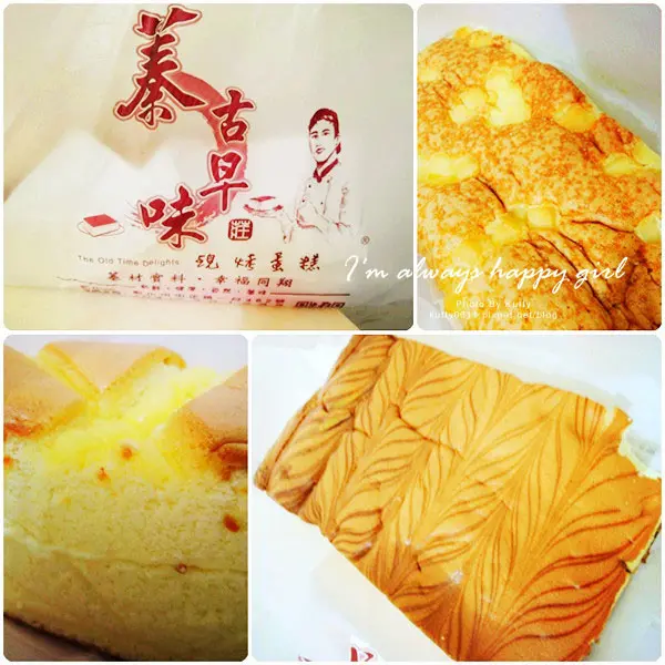 ▐ 新竹》蓁 古早味現烤蛋糕，虎皮、起司、奶油▐