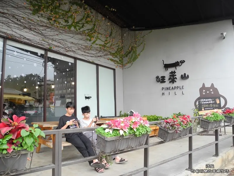 嘉義。民雄 旺萊山鳳梨酥觀光工廠