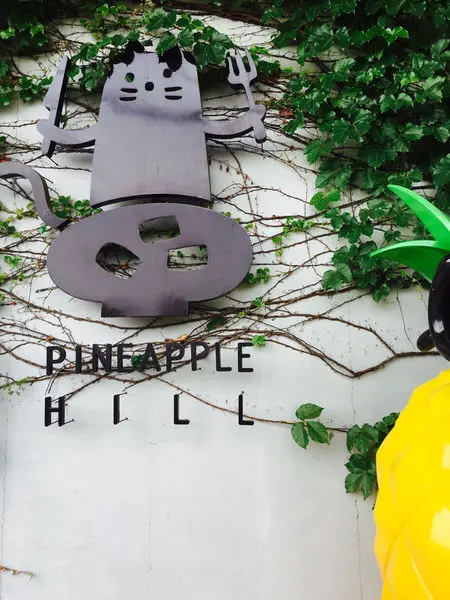 [嘉義必遊] 神農獎級的鳳梨酥，忘不了那酸甜滋味的鳳梨酥－旺萊山鳳梨文化園區