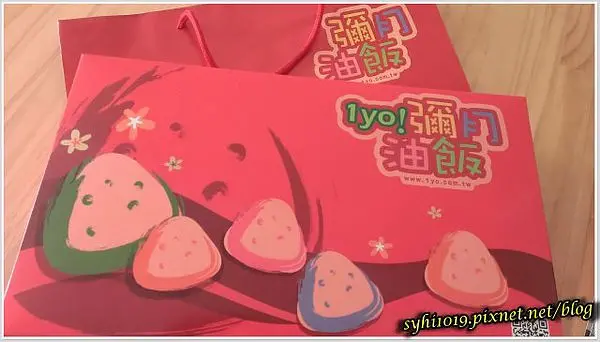 【彌月蛋糕試吃】一葉便當店＠便當店有彌月蛋糕！油飯變身御飯團！