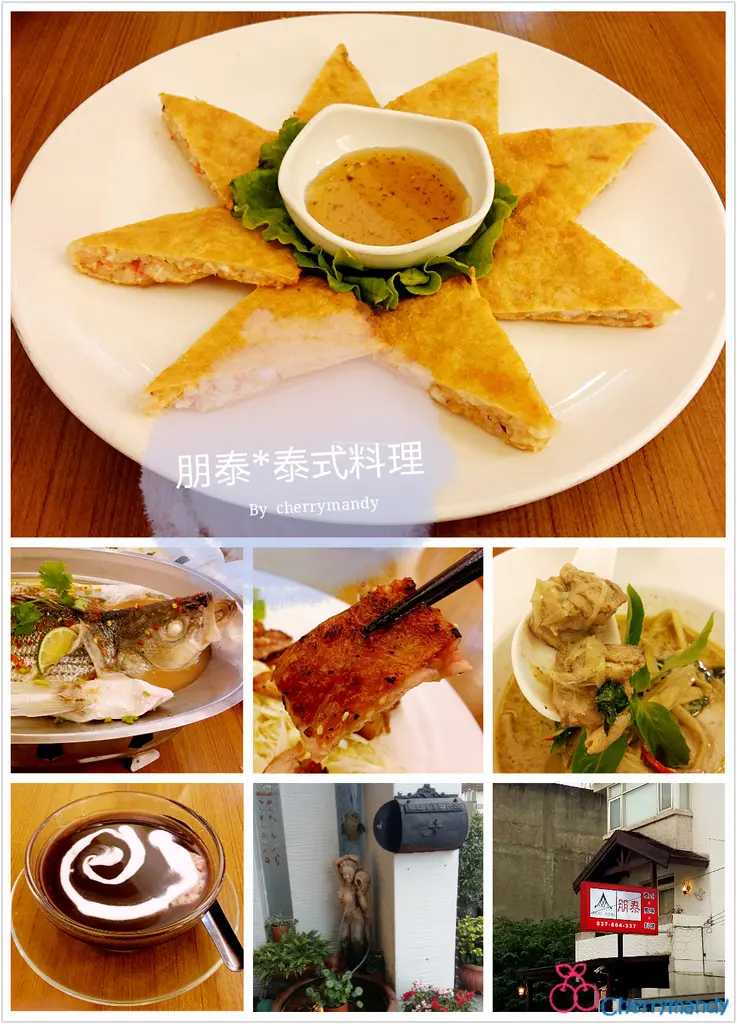 【苗栗頭份】朋泰泰式料理*夏日開胃美味餐點,呼朋引伴聚餐好去處*