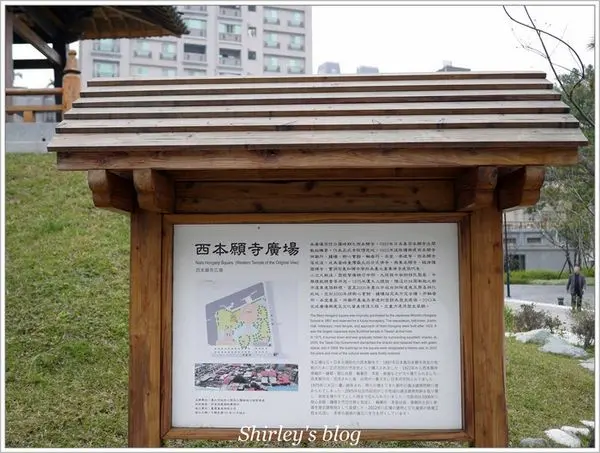 台北‧西本願寺廣場