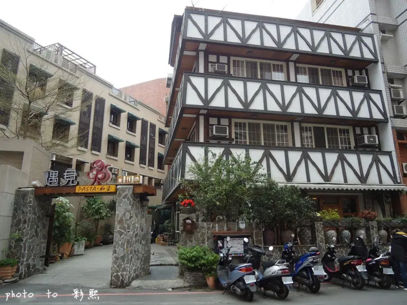 【台中。南區】 遇見PASTA和食