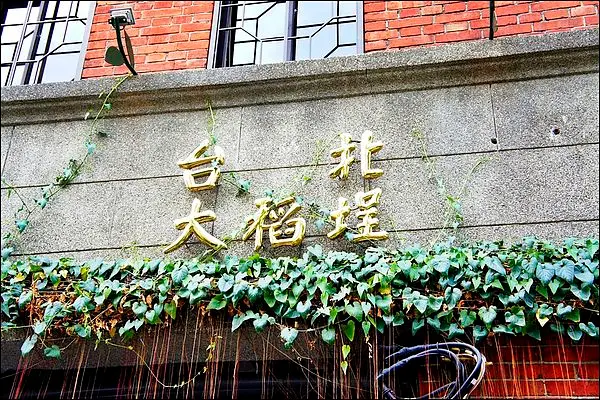 [台北大稻埕輕旅行]~猜謎闖關穿梭巷弄  到底是誰偷走了城隍夫人的幸福鞋?