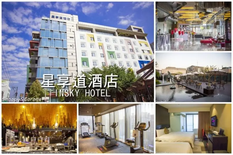 【台中住宿】逢甲夜市住宿推薦／星享道酒店INSKY HOTEL～設施豐富、早餐豐盛，到逢甲夜市步行只要3分鐘