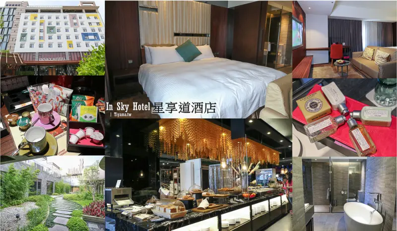In Sky Hotel 星享道酒店|台中住宿推薦：逢甲優質飯店，給你賓至如歸的感受！！寵物友善飯店~ - 緹雅瑪 美食旅遊趣