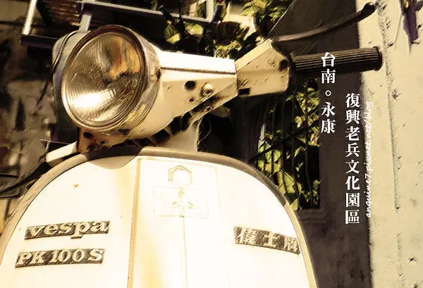 [台南。永康] 我在復興老兵文化園區撿到新台幣千元大鈔耶!!!大家也快快來撿錢（招手～）